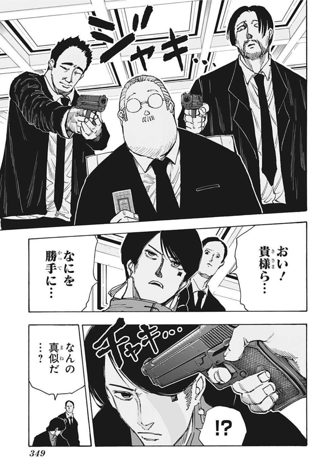サカモトデイズ Chap 36 - Next Chap 37