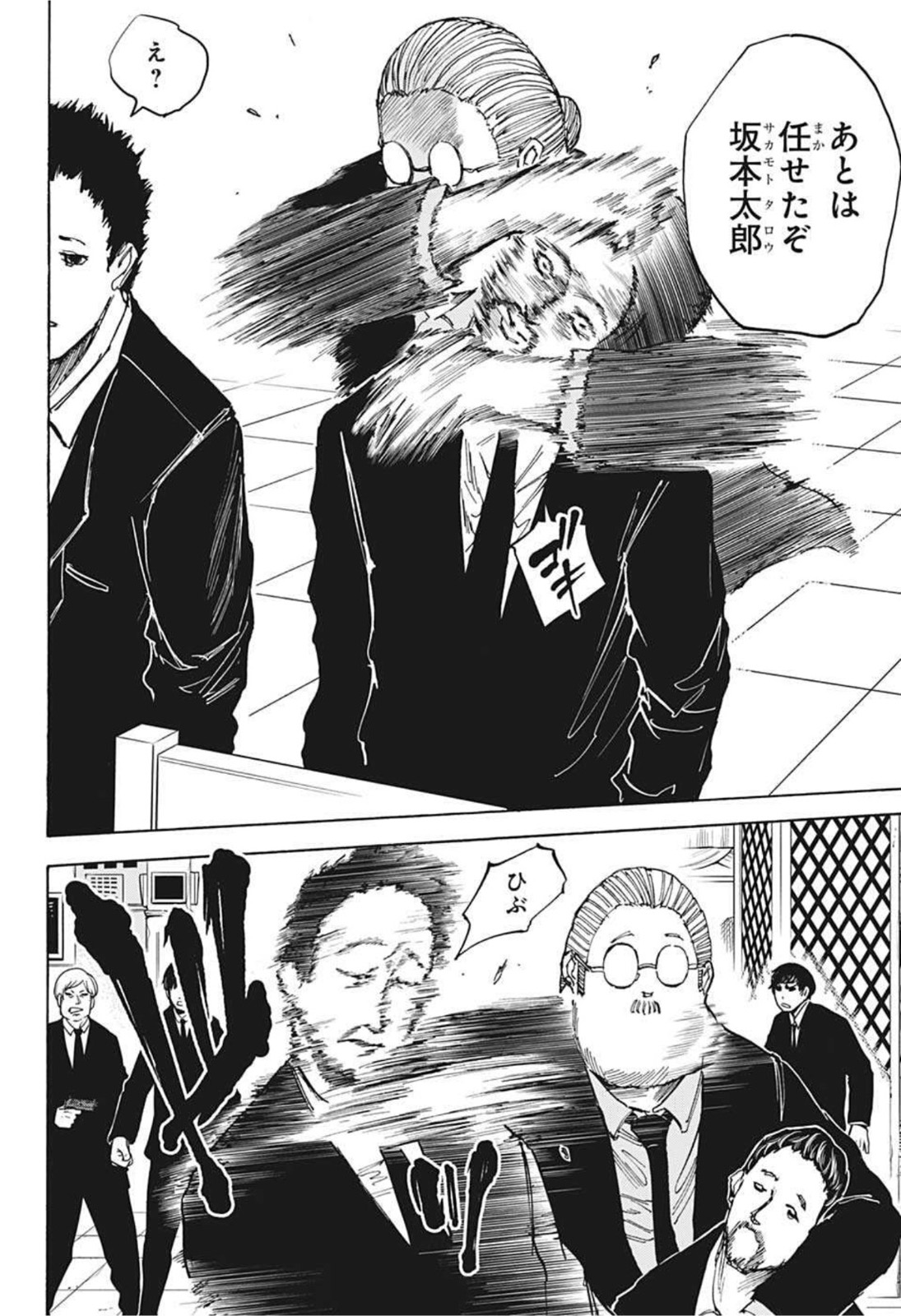 サカモトデイズ Chap 36 - Next Chap 37