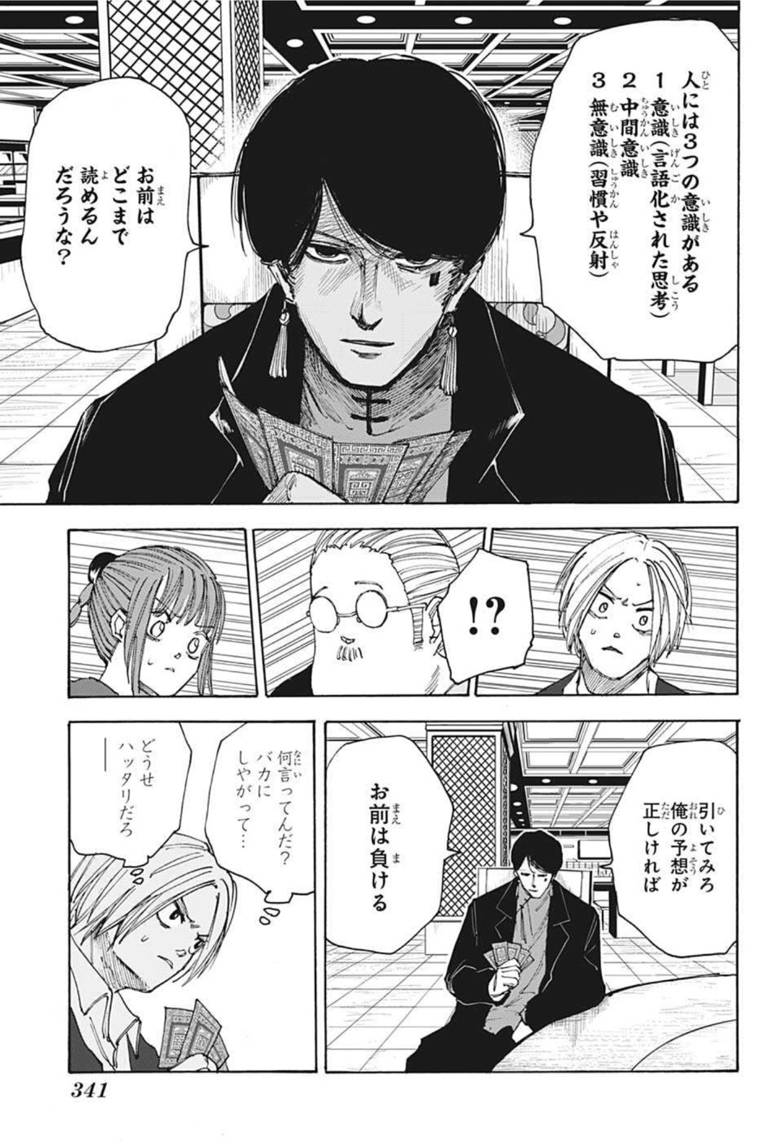 サカモトデイズ Chap 36 - Next Chap 37
