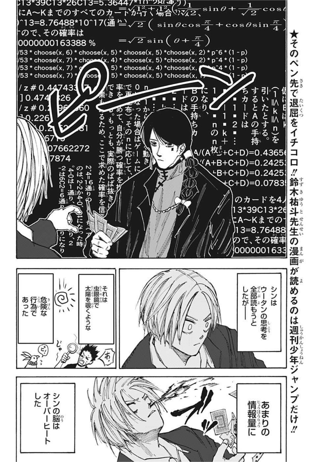 サカモトデイズ Chap 36 - Next Chap 37