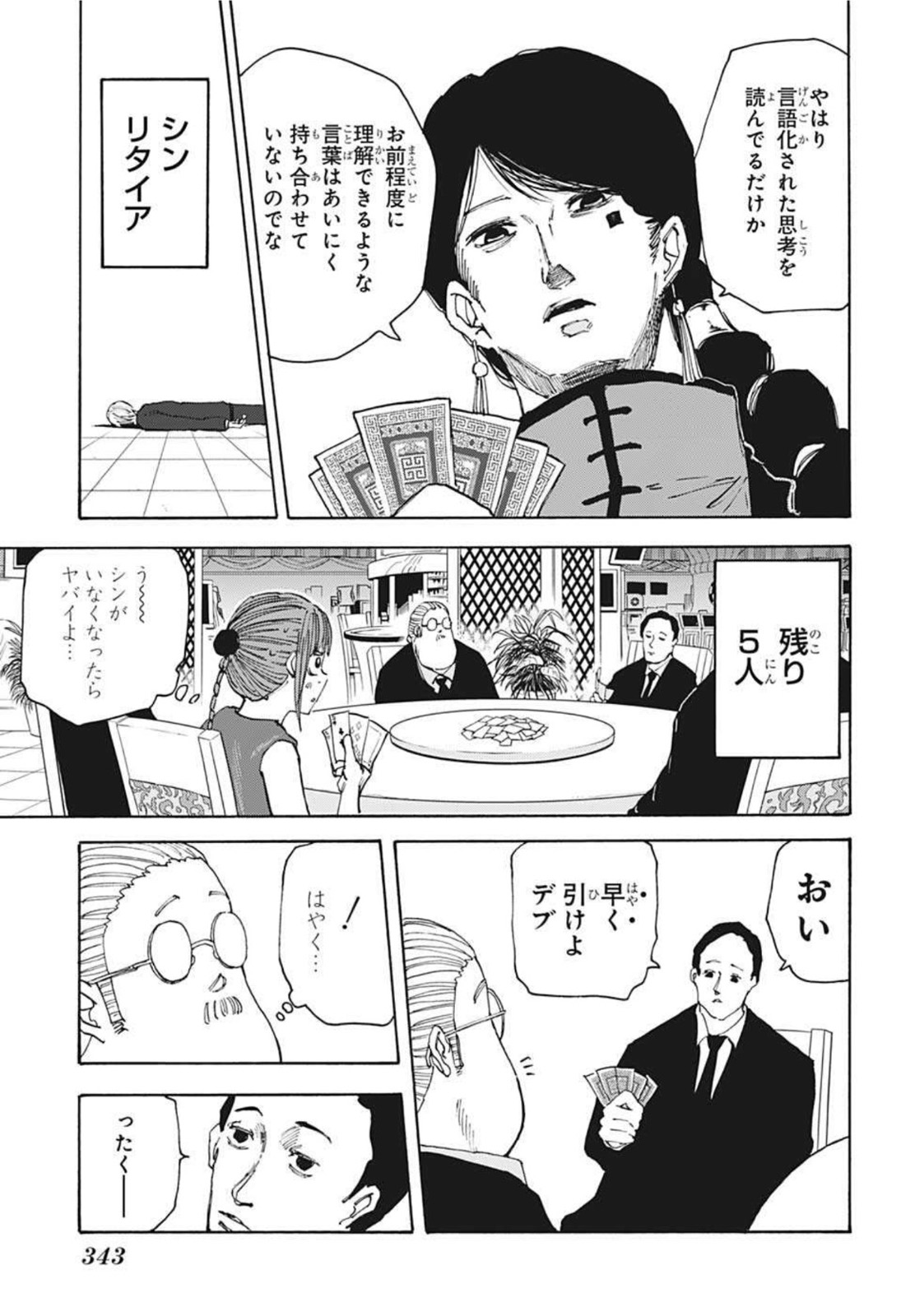 サカモトデイズ Chap 36 - Next Chap 37