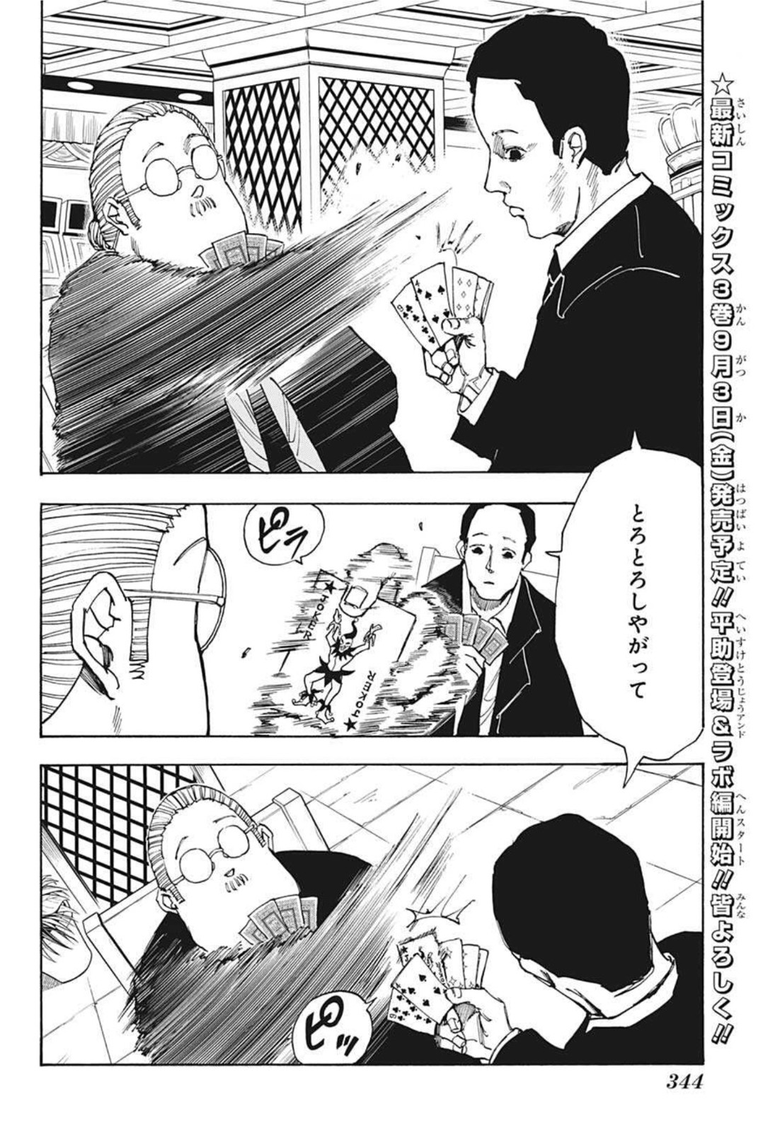 サカモトデイズ Chap 36 - Next Chap 37