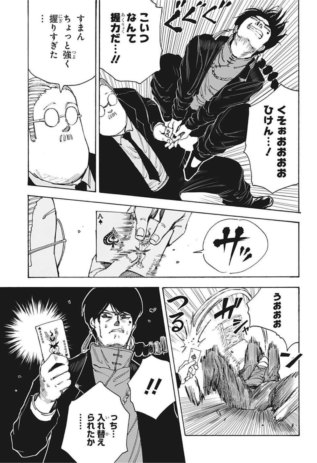 サカモトデイズ Chap 36 - Next Chap 37