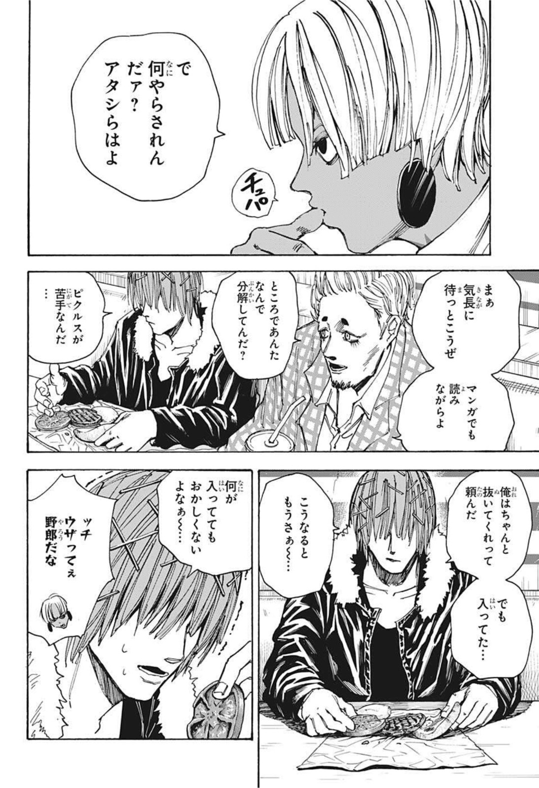 サカモトデイズ Chap 37 - Next Chap 38