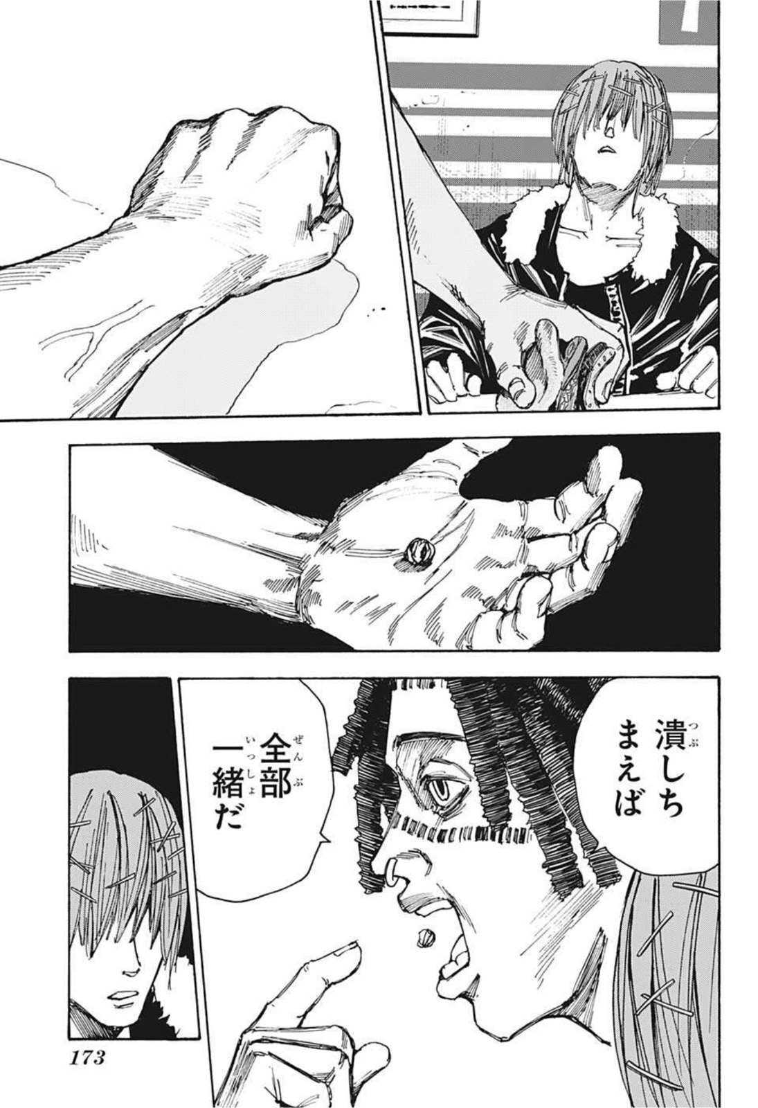 サカモトデイズ Chap 37 - Next Chap 38