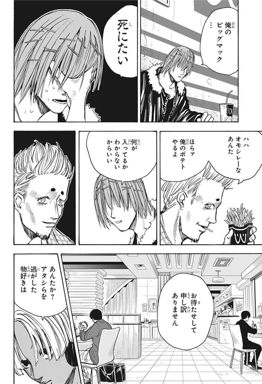サカモトデイズ Chap 37 - Next Chap 38