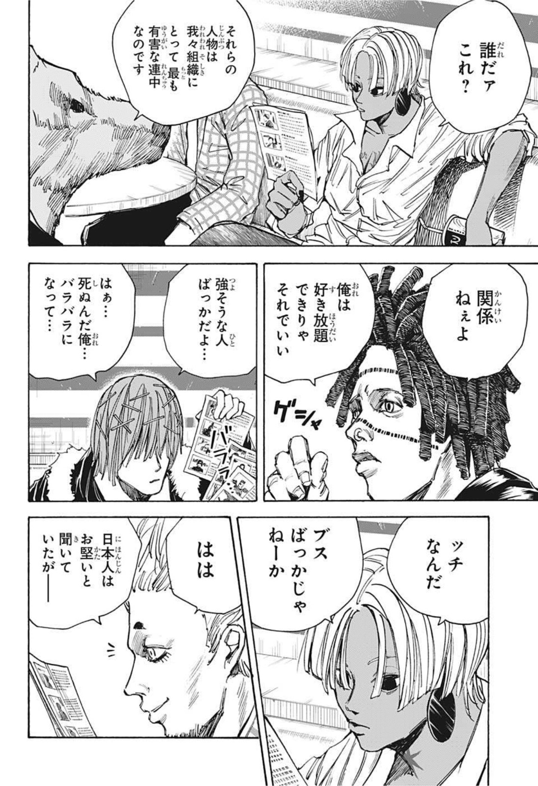サカモトデイズ Chap 37 - Next Chap 38