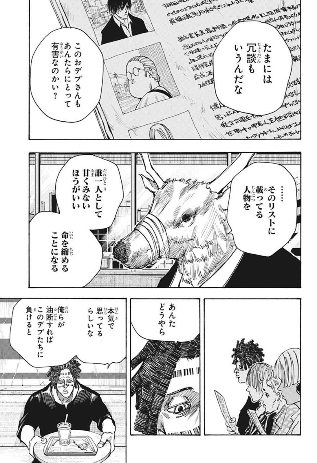 サカモトデイズ Chap 37 - Next Chap 38