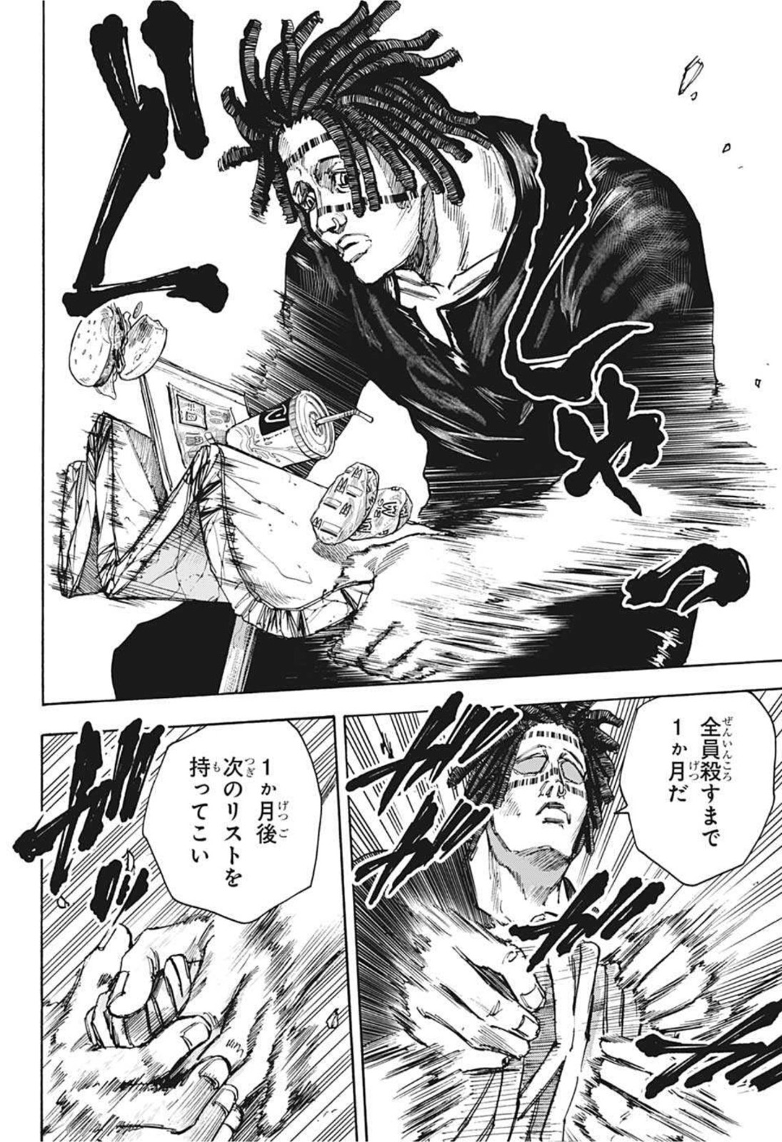 サカモトデイズ Chap 37 - Next Chap 38