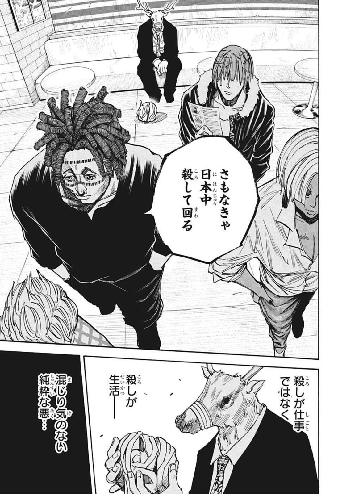サカモトデイズ Chap 37 - Next Chap 38