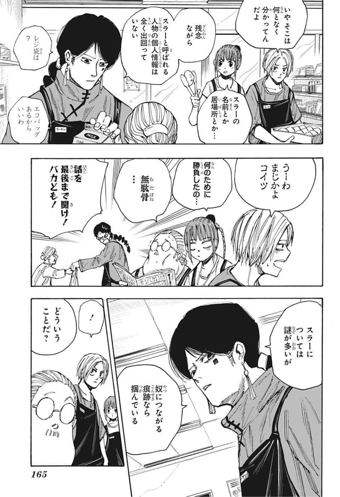 サカモトデイズ Chap 37 - Next Chap 38