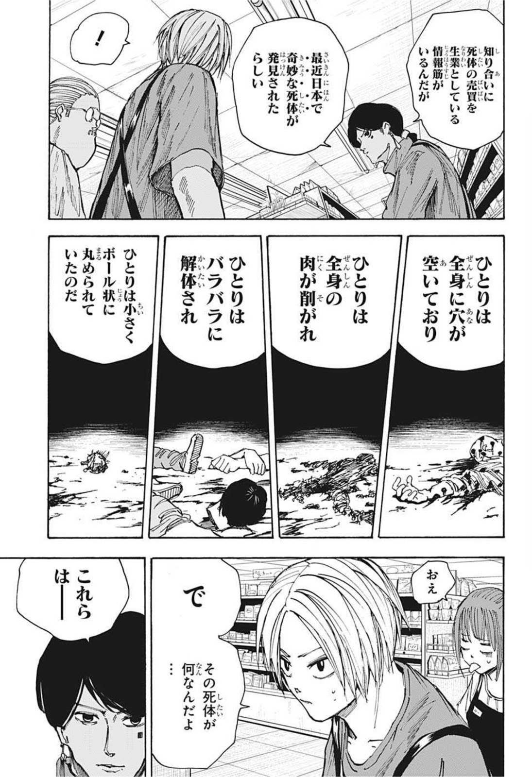 サカモトデイズ Chap 37 - Next Chap 38