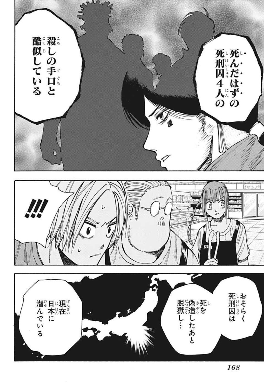 サカモトデイズ Chap 37 - Next Chap 38
