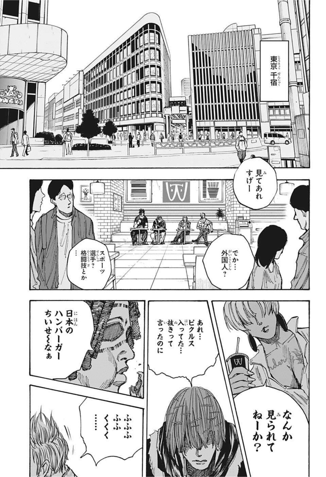 サカモトデイズ Chap 37 - Next Chap 38