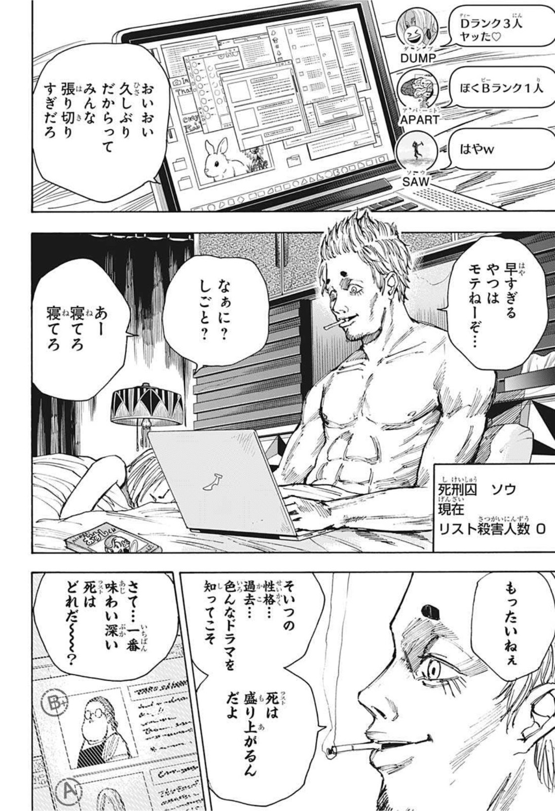 サカモトデイズ Chap 38 - Next Chap 39