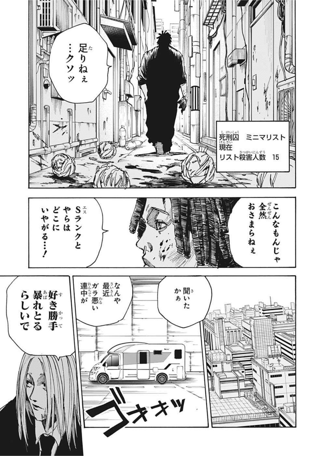 サカモトデイズ Chap 38 - Next Chap 39