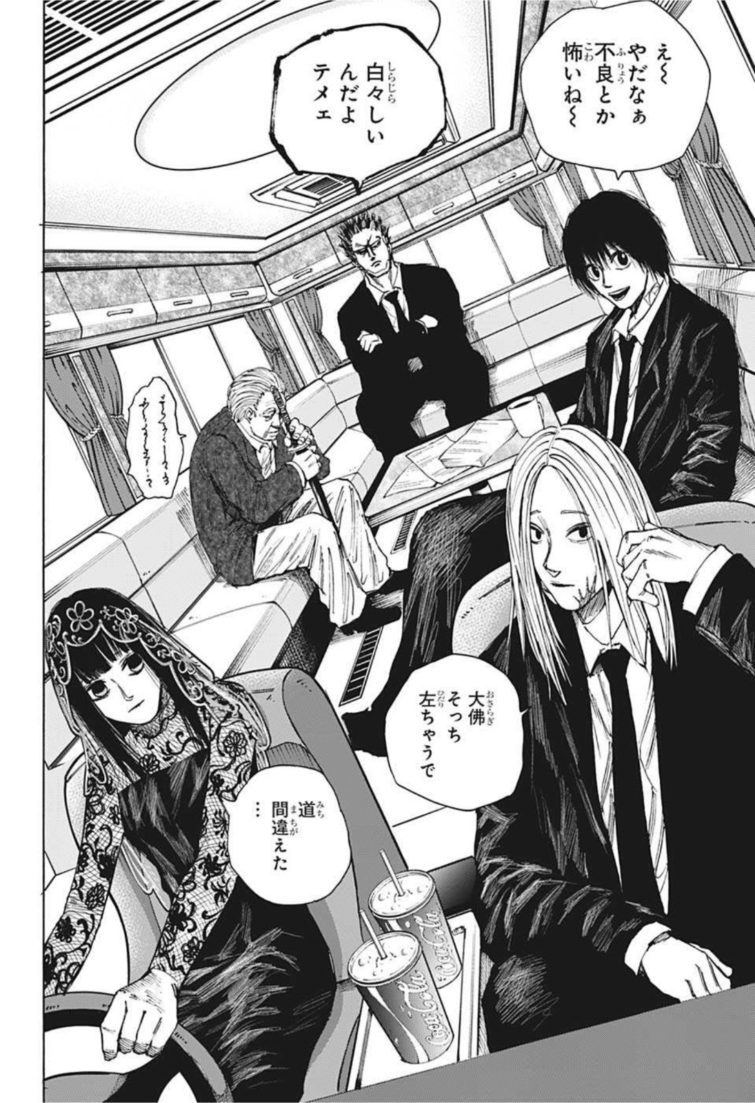 サカモトデイズ Chap 38 - Next Chap 39