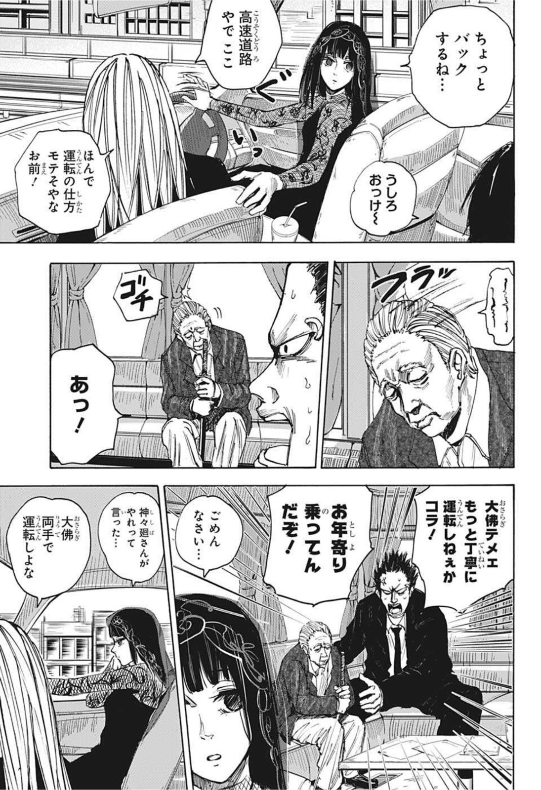 サカモトデイズ Chap 38 - Next Chap 39