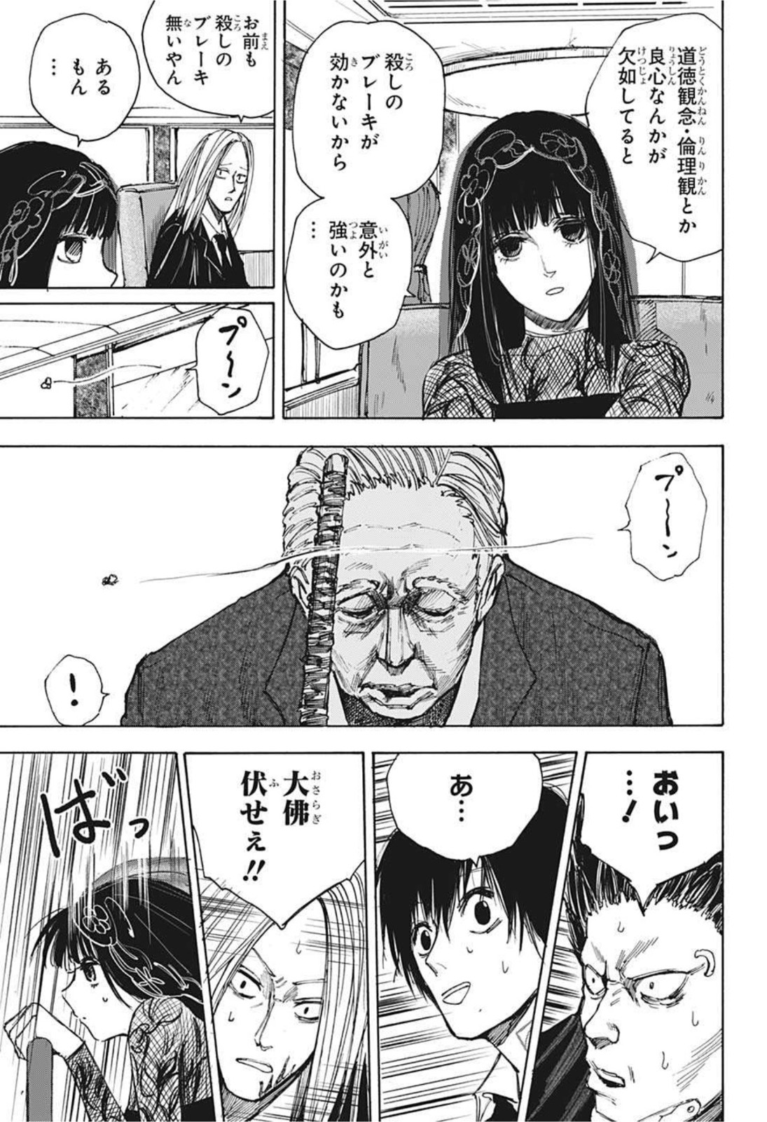 サカモトデイズ Chap 38 - Next Chap 39