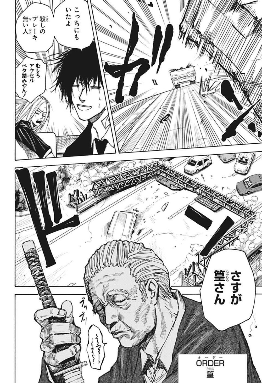 サカモトデイズ Chap 38 - Next Chap 39