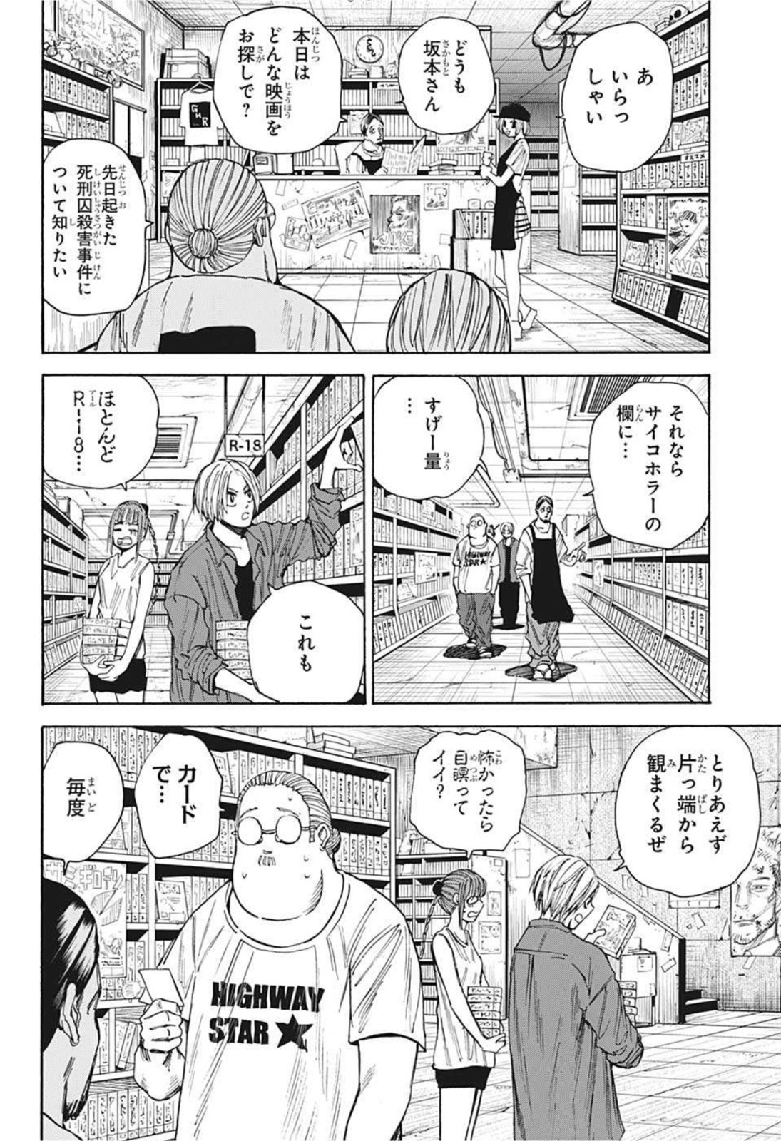 サカモトデイズ Chap 38 - Next Chap 39