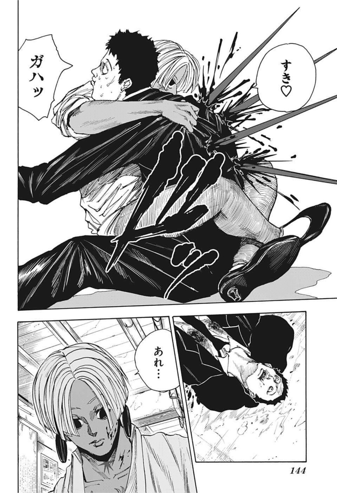 サカモトデイズ Chap 38 - Next Chap 39