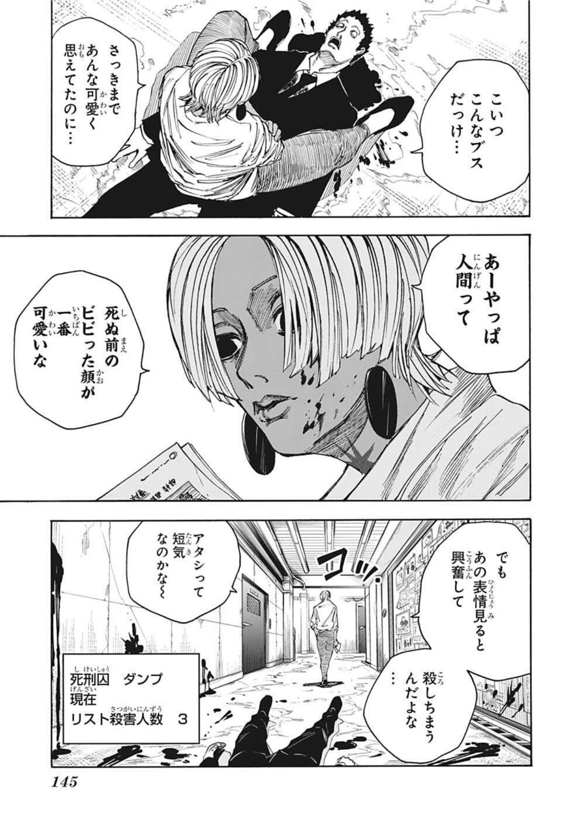 サカモトデイズ Chap 38 - Next Chap 39