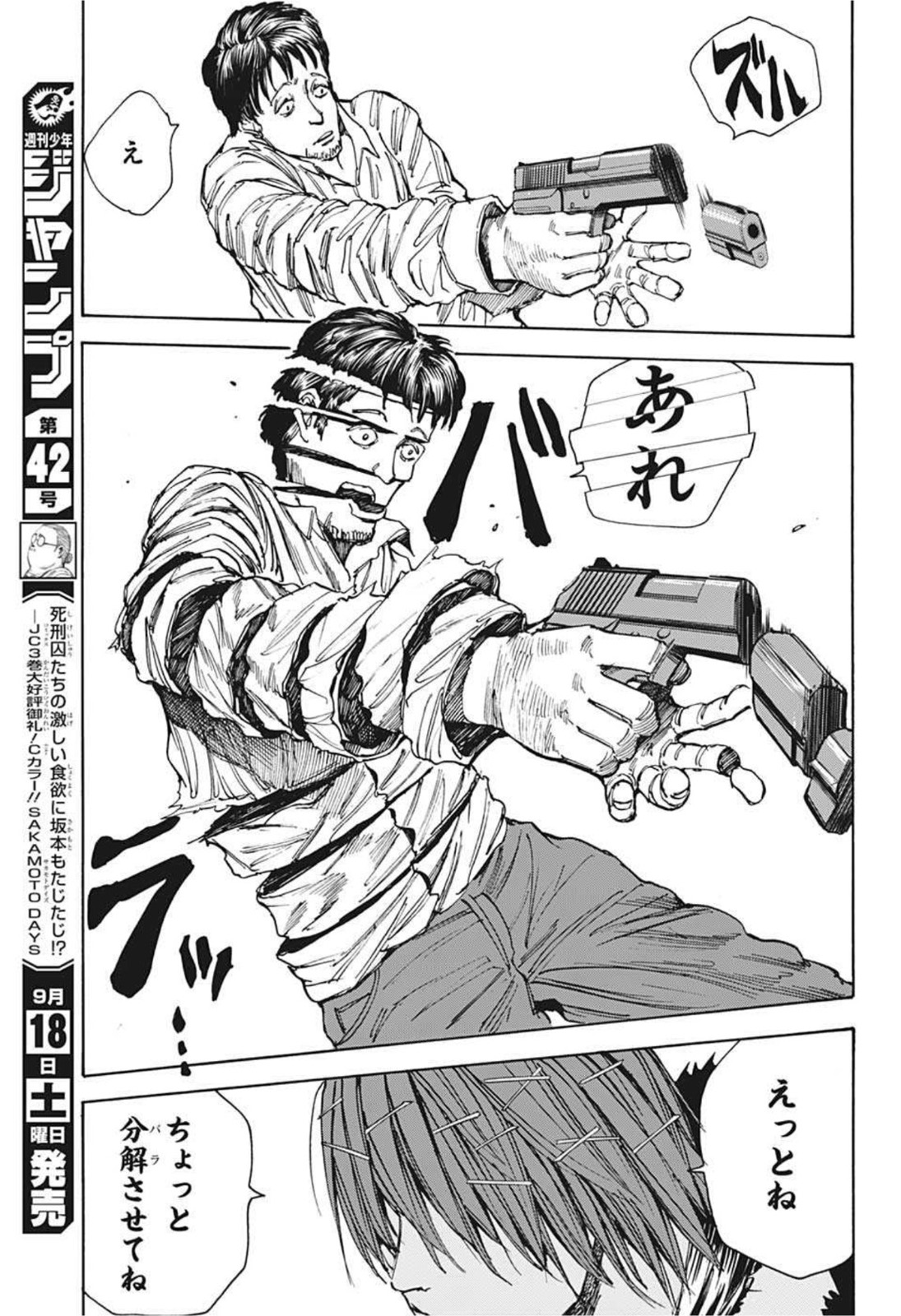 サカモトデイズ Chap 38 - Next Chap 39