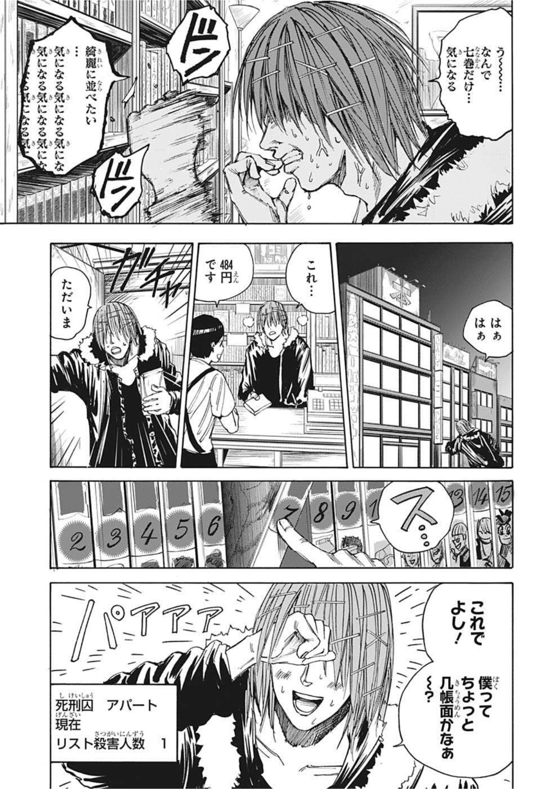 サカモトデイズ Chap 38 - Next Chap 39