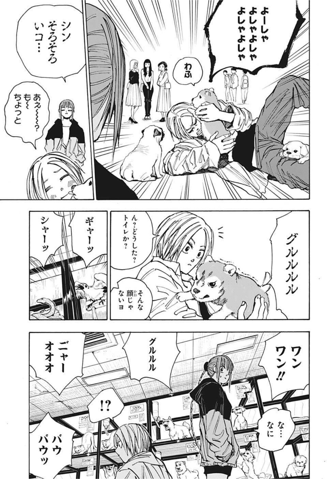 サカモトデイズ Chap 39 - Next Chap 40