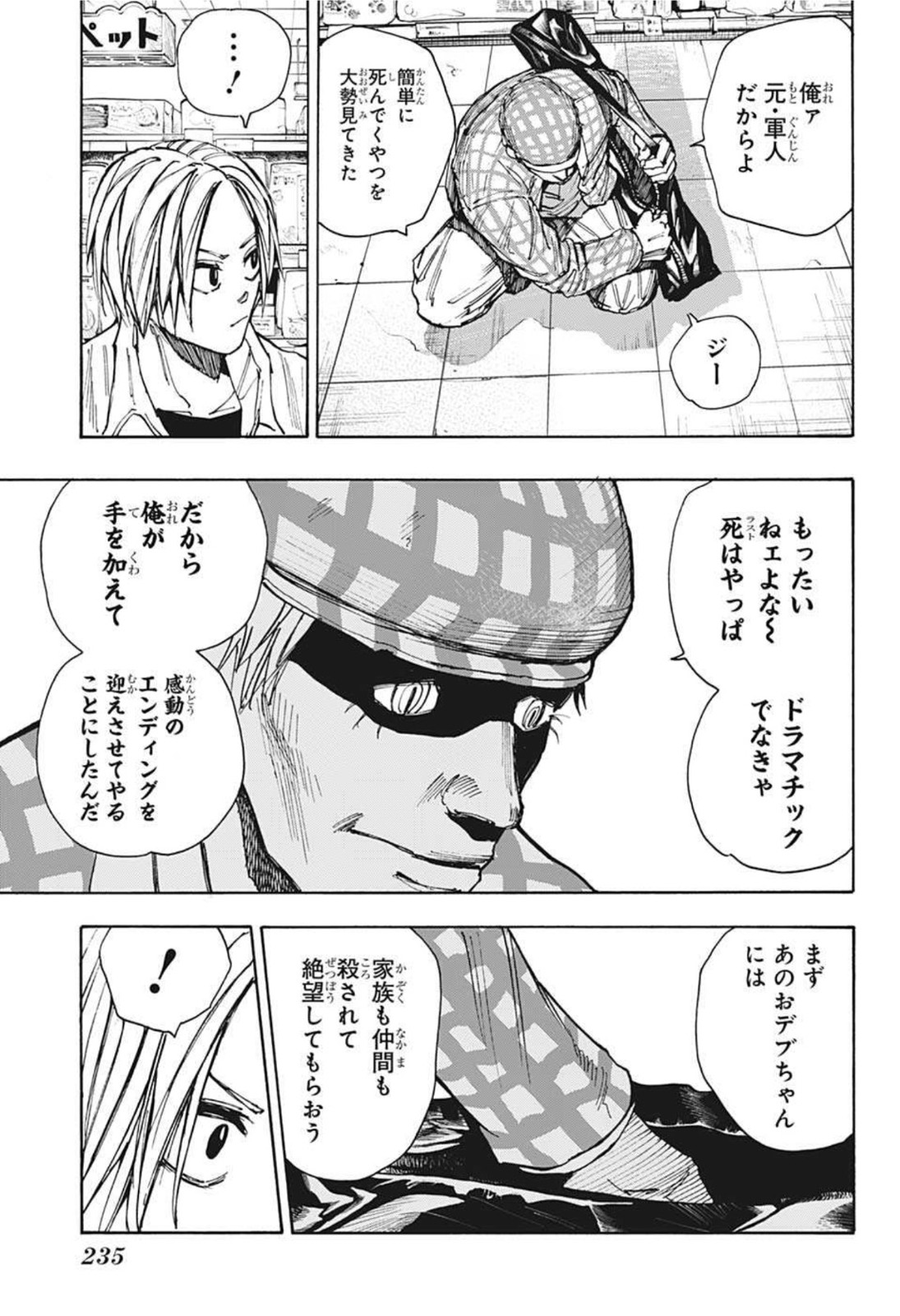 サカモトデイズ Chap 39 - Next Chap 40