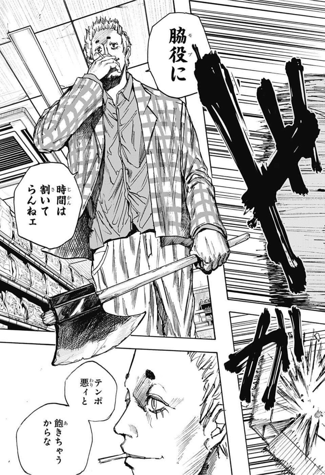 サカモトデイズ Chap 39 - Next Chap 40