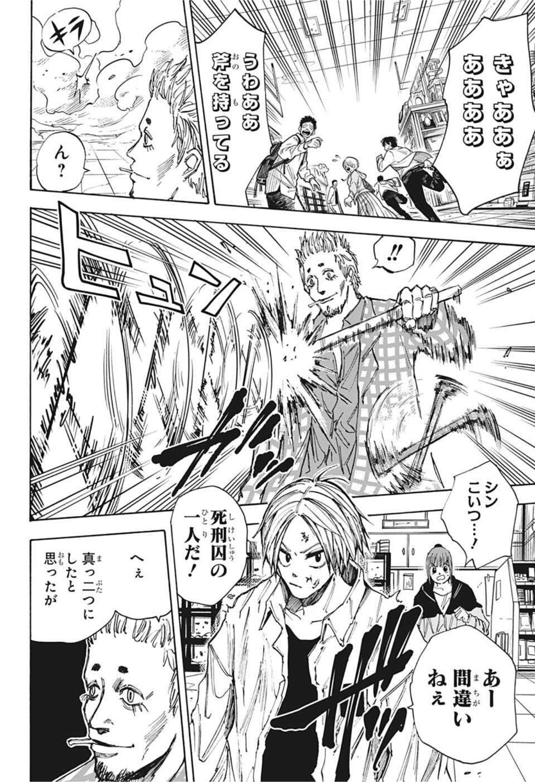 サカモトデイズ Chap 39 - Next Chap 40