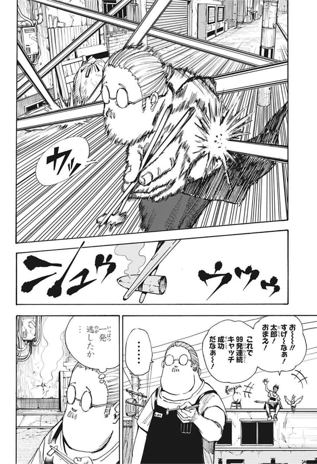 サカモトデイズ Chap 39 - Next Chap 40