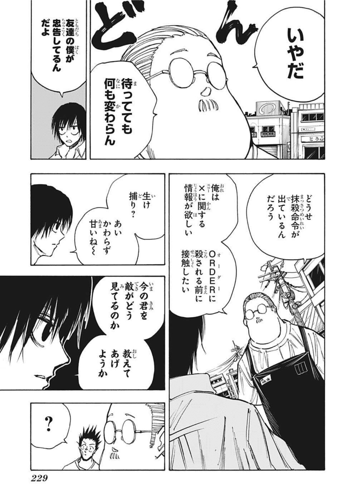 サカモトデイズ Chap 39 - Next Chap 40