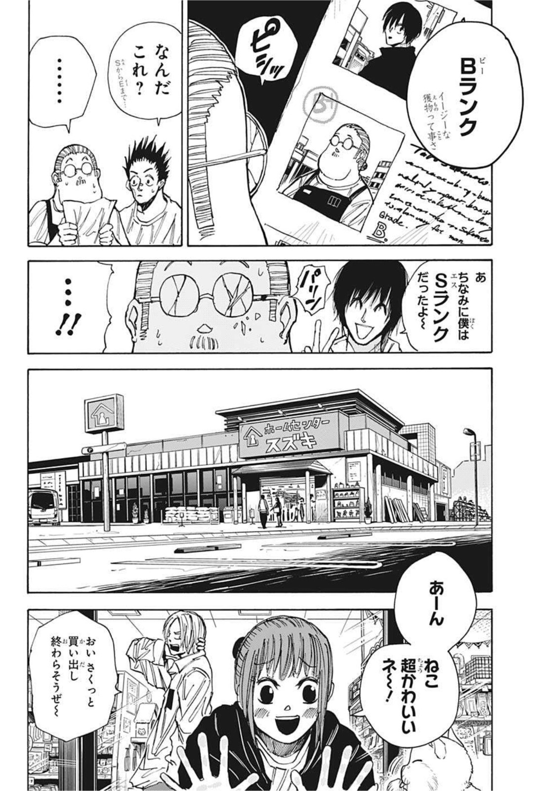 サカモトデイズ Chap 39 - Next Chap 40
