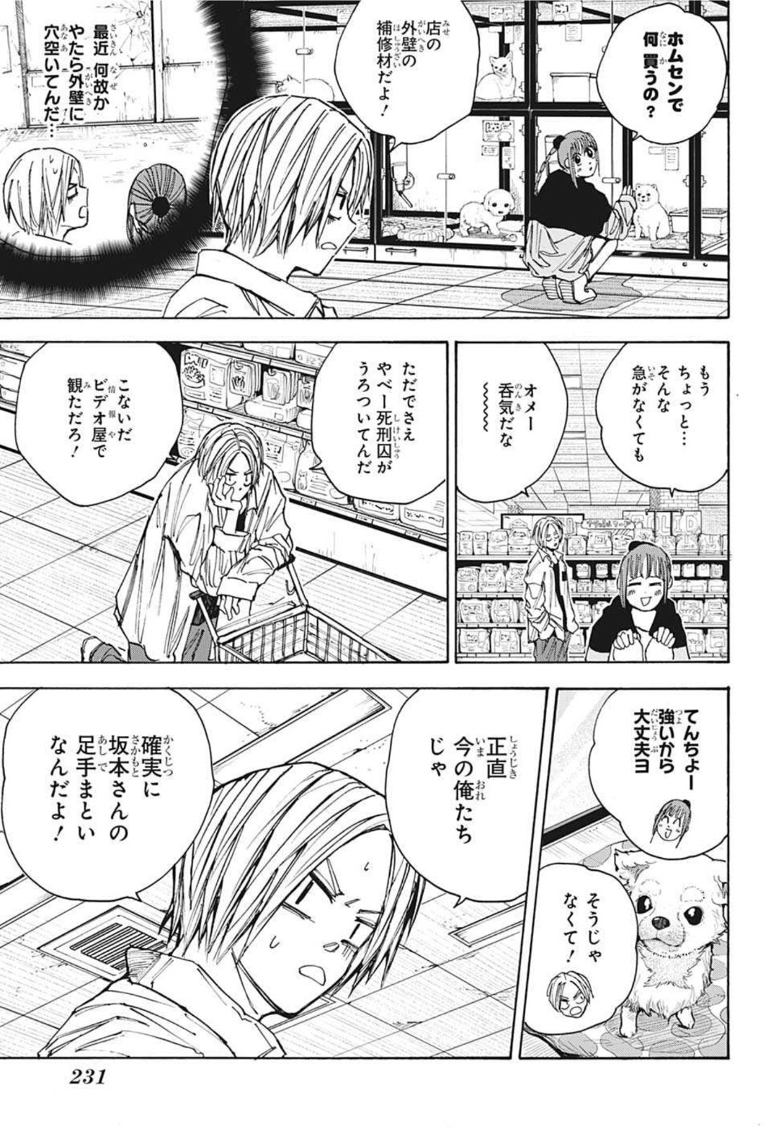 サカモトデイズ Chap 39 - Next Chap 40