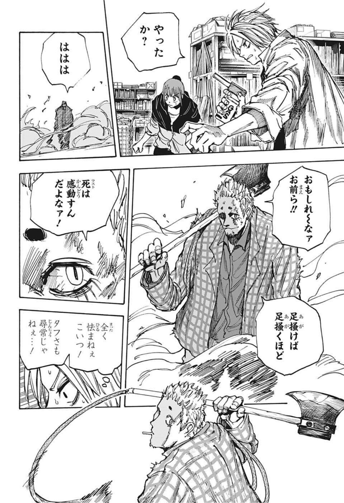 サカモトデイズ Chap 40 - Next Chap 41