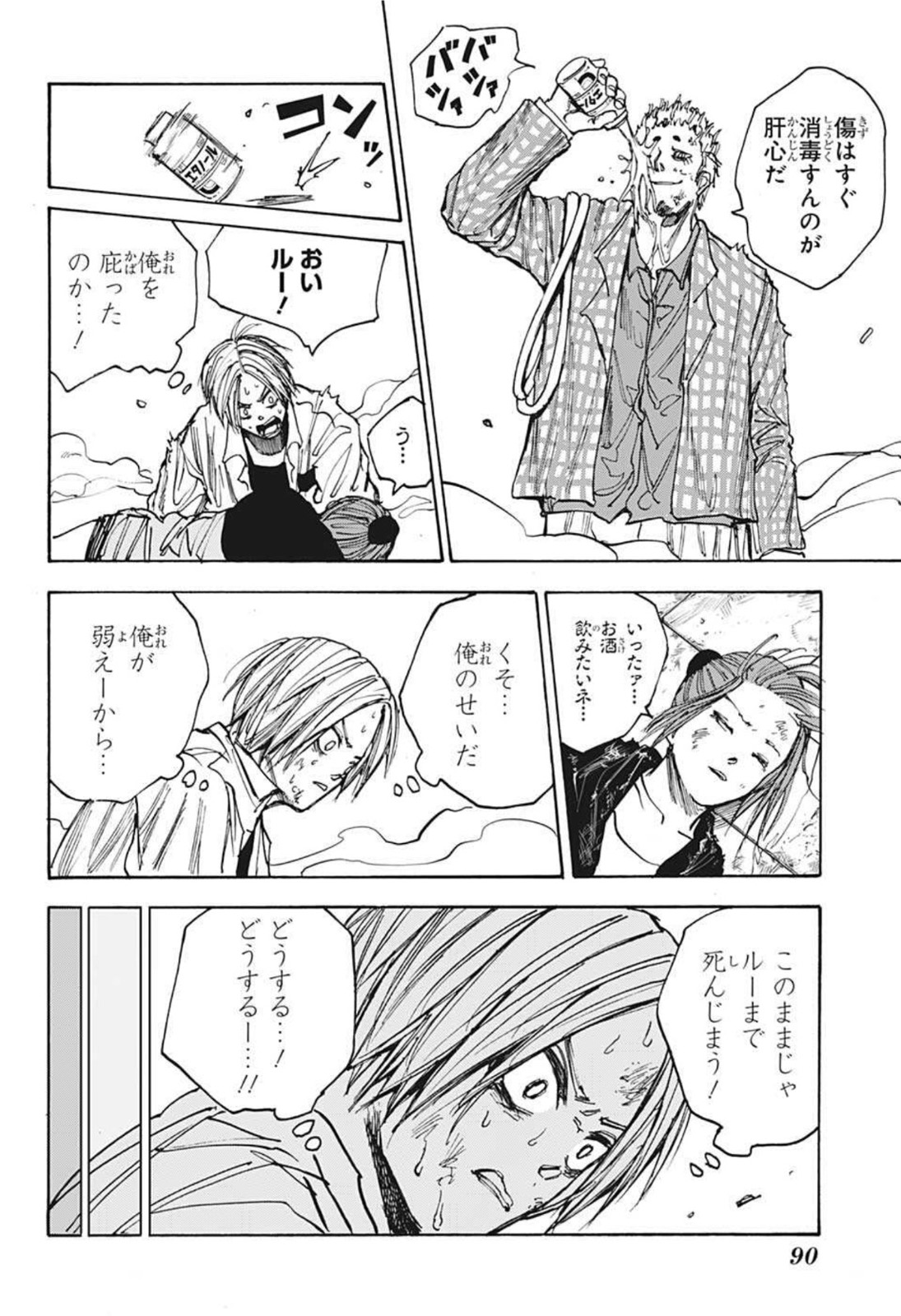サカモトデイズ Chap 40 - Next Chap 41
