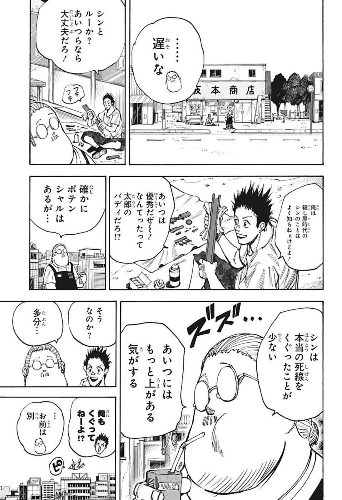 サカモトデイズ Chap 40 - Next Chap 41