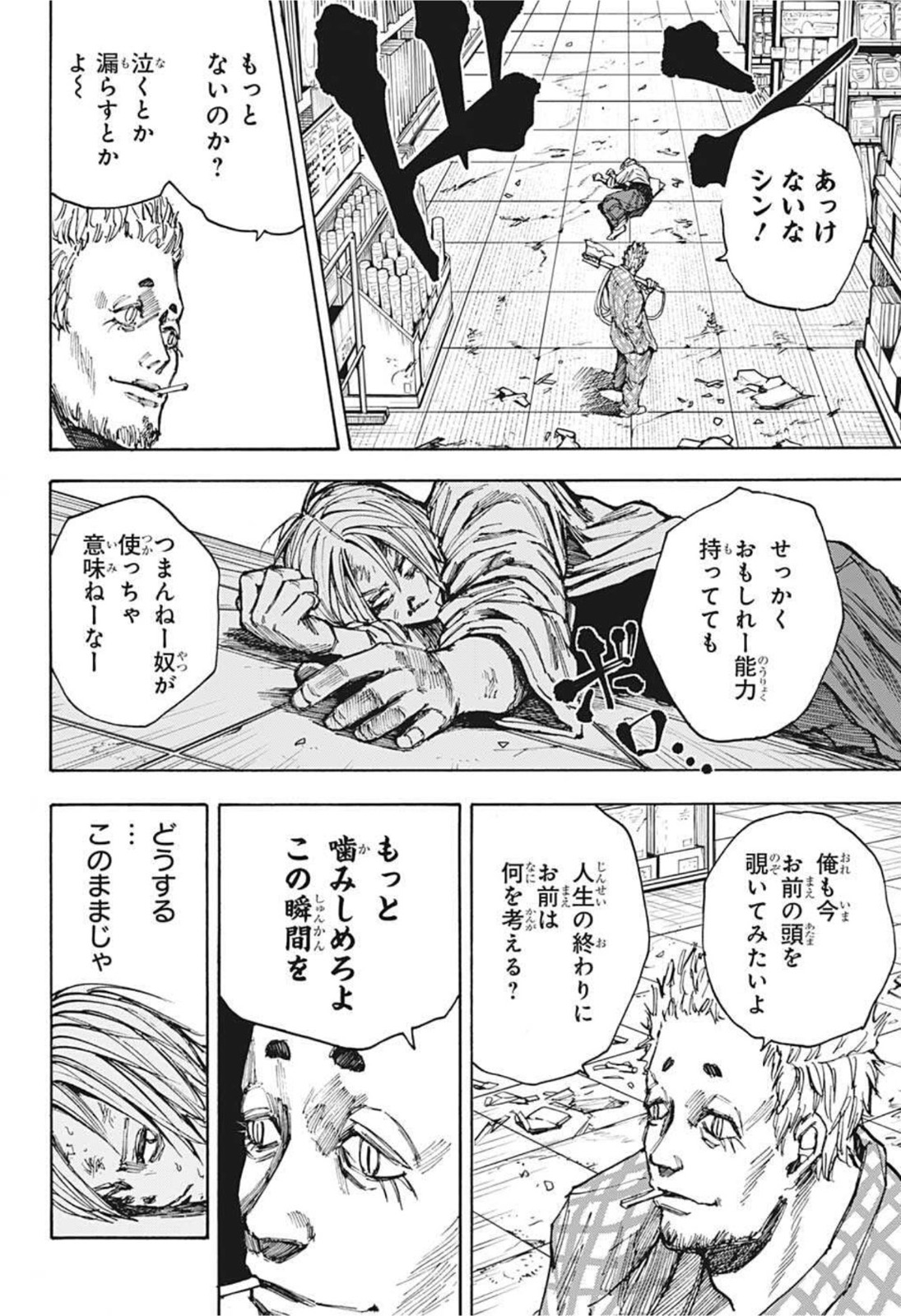 サカモトデイズ Chap 40 - Next Chap 41