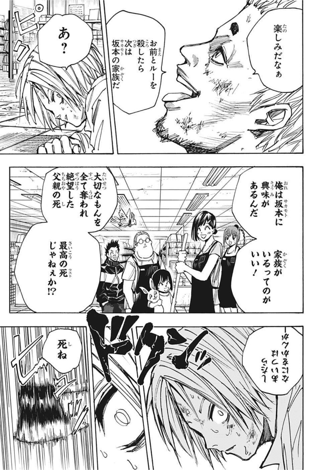 サカモトデイズ Chap 40 - Next Chap 41