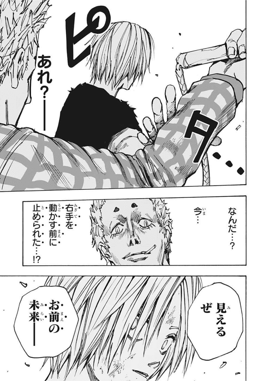 サカモトデイズ Chap 40 - Next Chap 41