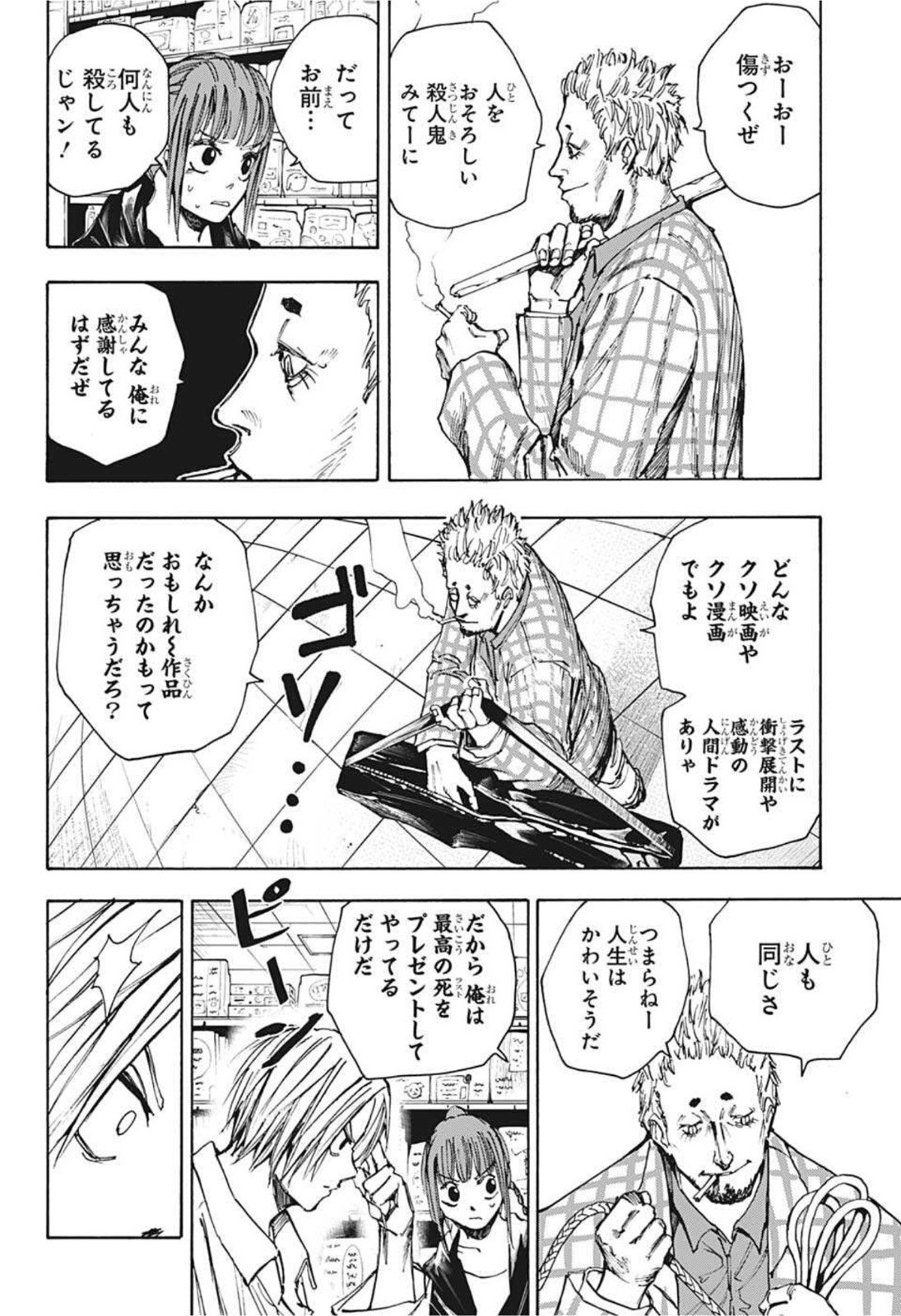 サカモトデイズ Chap 40 - Next Chap 41