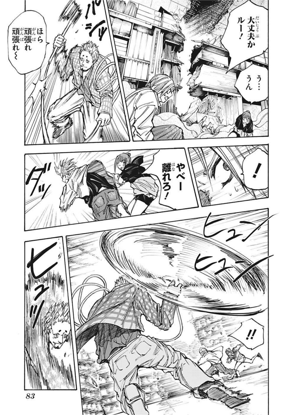 サカモトデイズ Chap 40 - Next Chap 41