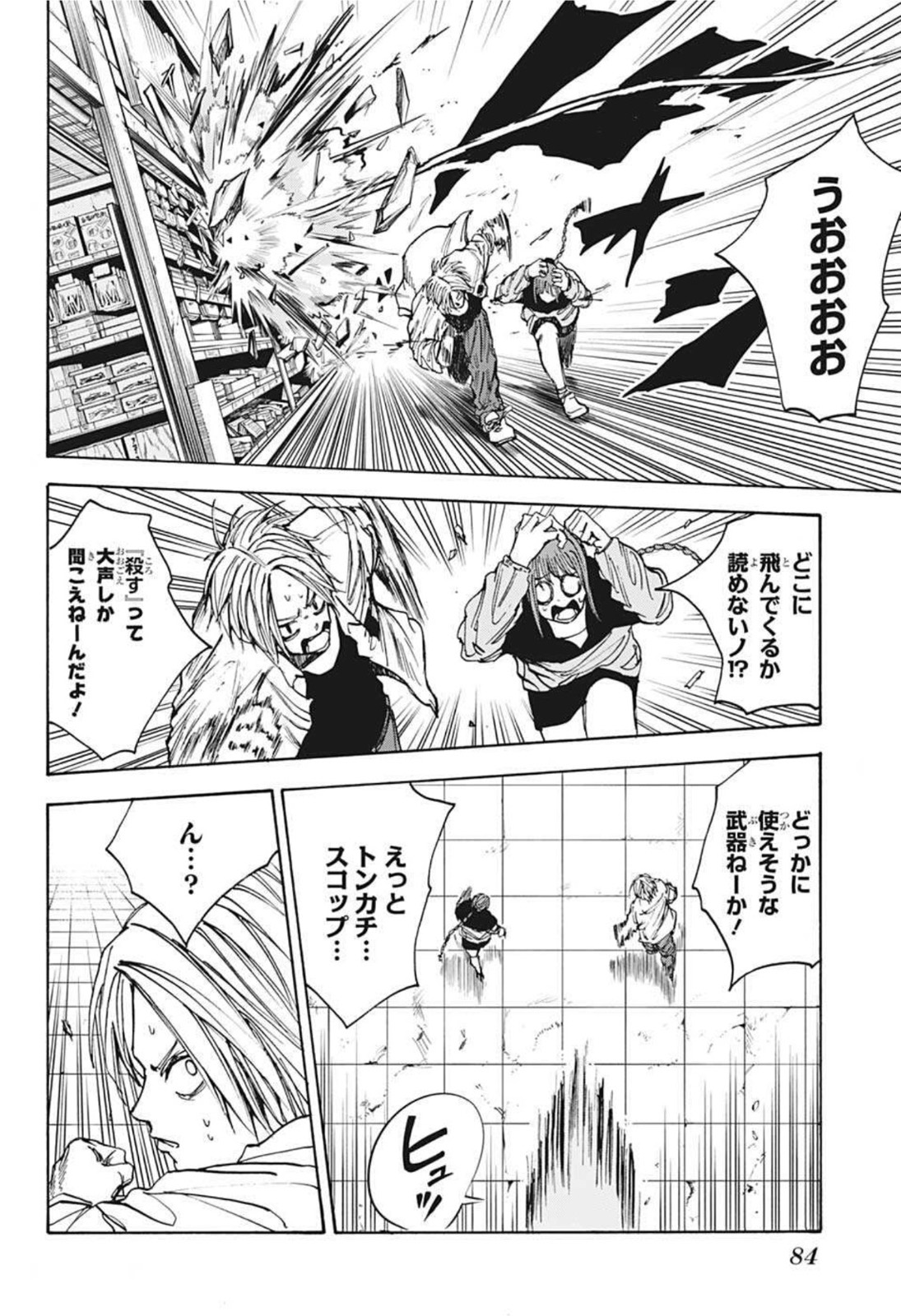 サカモトデイズ Chap 40 - Next Chap 41