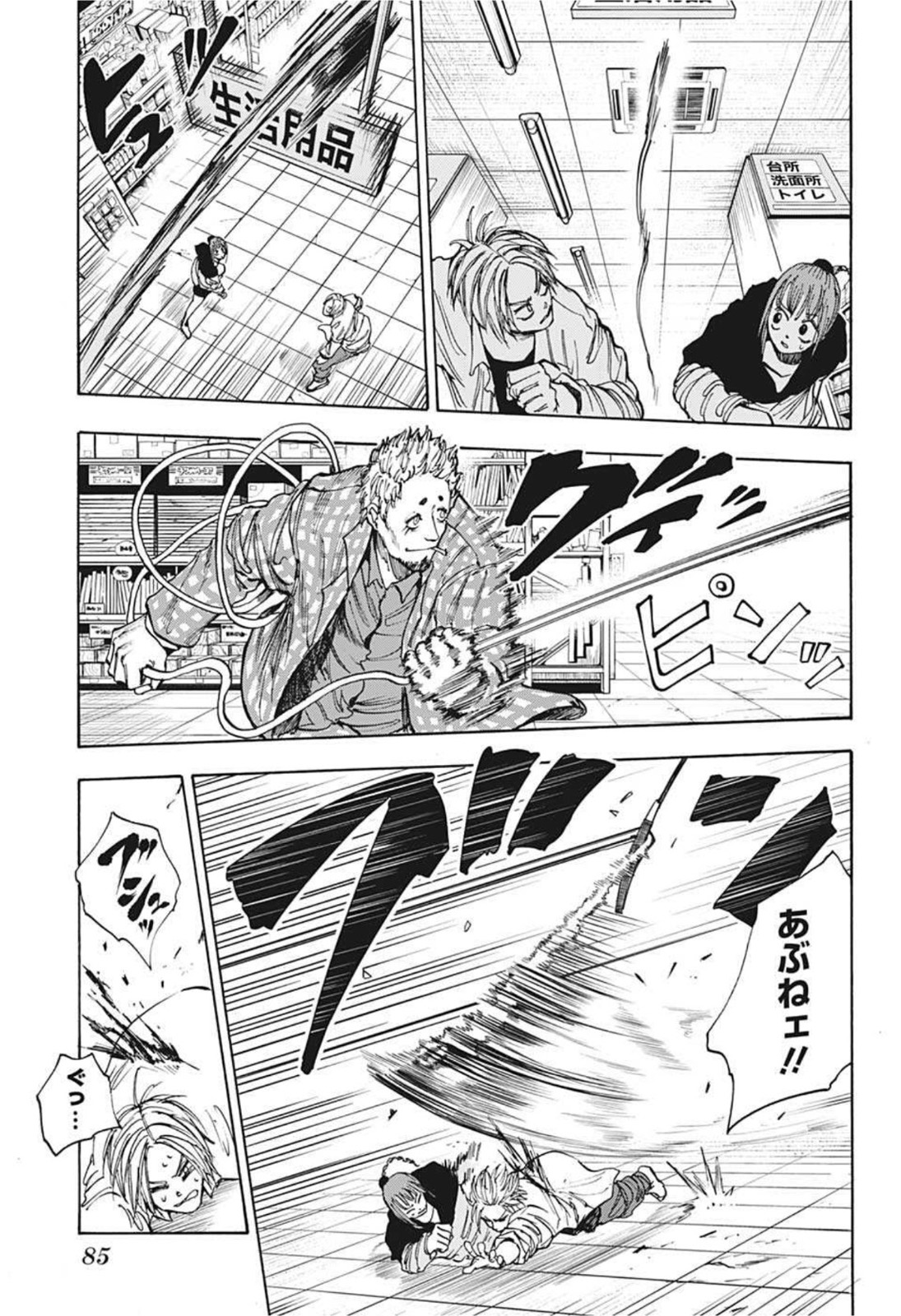 サカモトデイズ Chap 40 - Next Chap 41