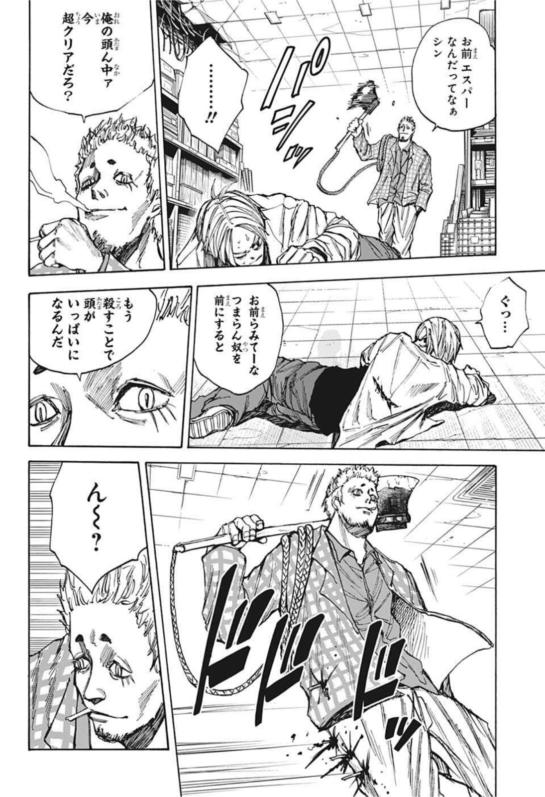 サカモトデイズ Chap 40 - Next Chap 41