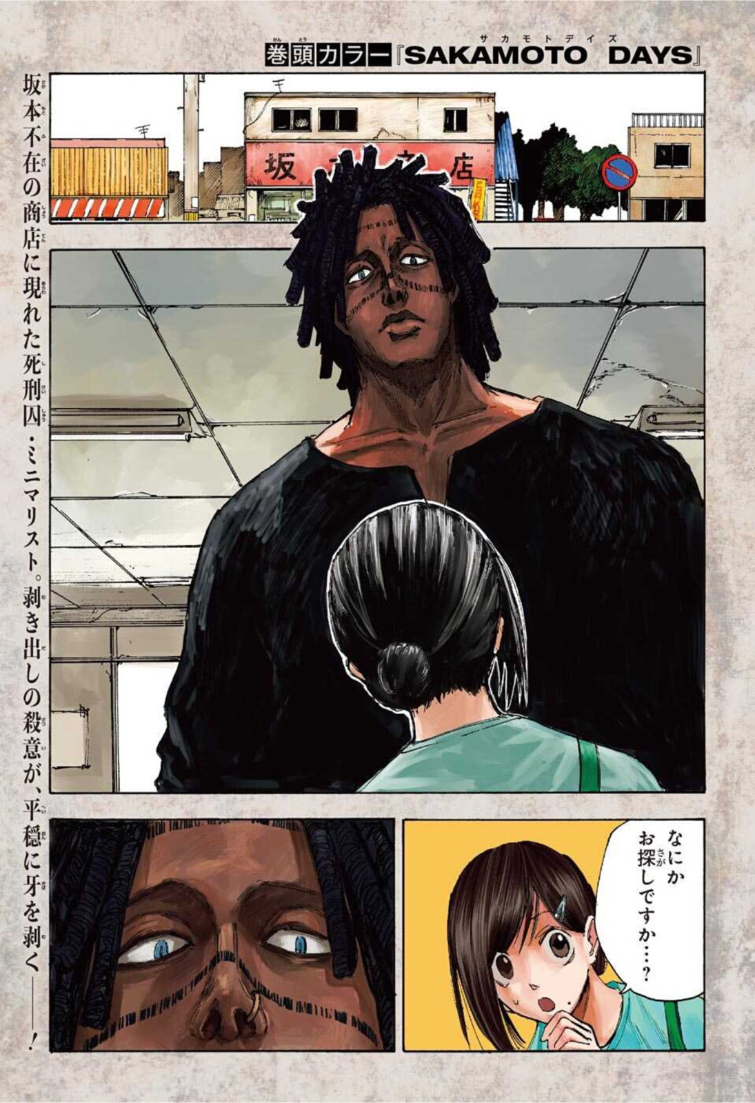 サカモトデイズ Chap 45 - Next Chap 46