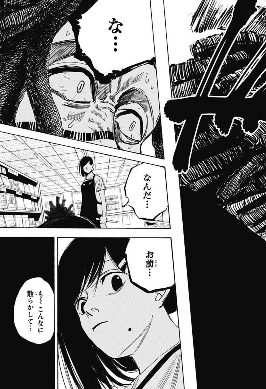 サカモトデイズ Chap 45 - Next Chap 46